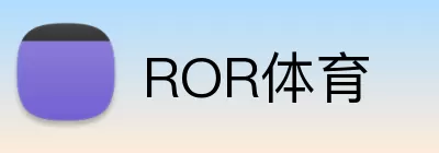 ROR体育 logo